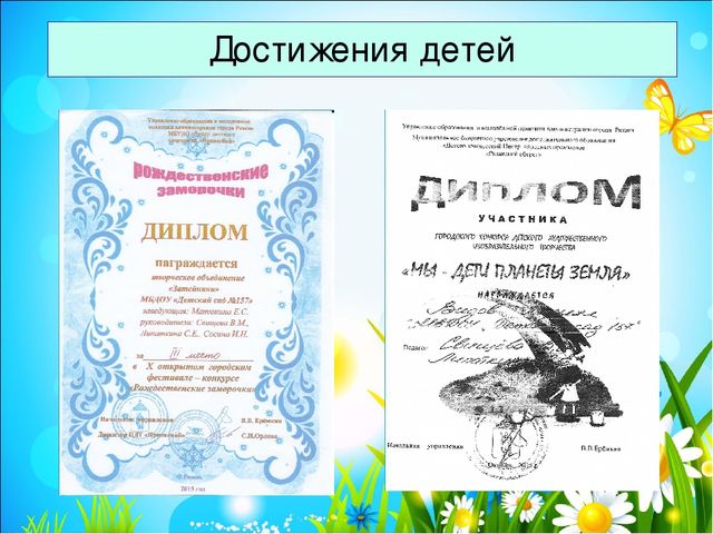 Презентация на тему "Электронное портфолио воспитателя"