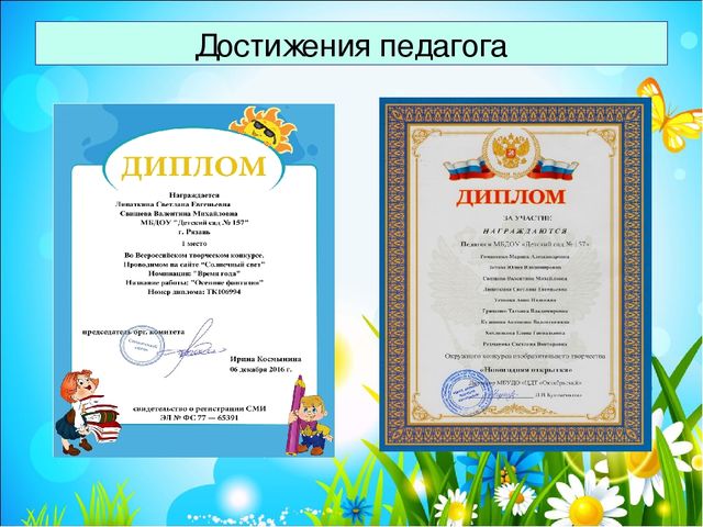 Презентация на тему "Электронное портфолио воспитателя"