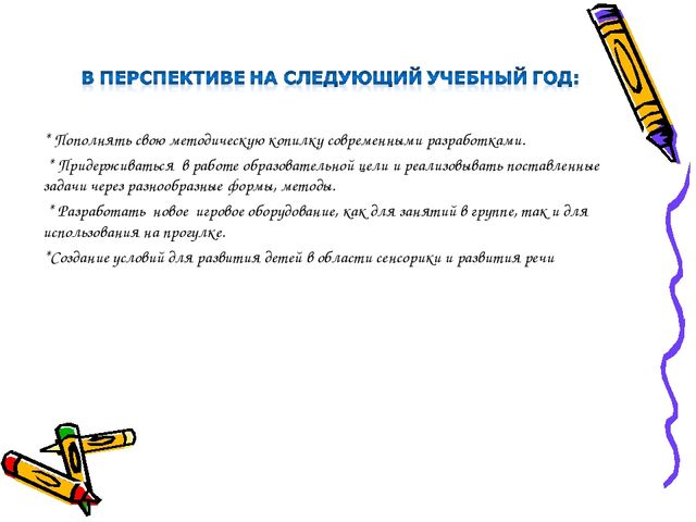 Аналитический отчет результатов практической деятельности