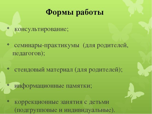 Презентация опыта работы: «Применение здоровьесберегающих технологий в коррекционно-развивающей работе с детьми логопедической группы».
