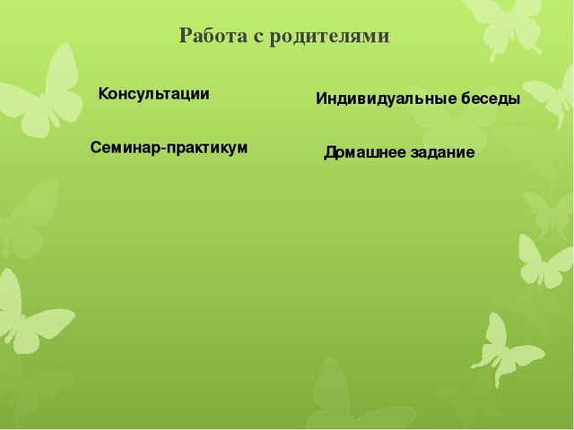 Презентация опыта работы: «Применение здоровьесберегающих технологий в коррекционно-развивающей работе с детьми логопедической группы».