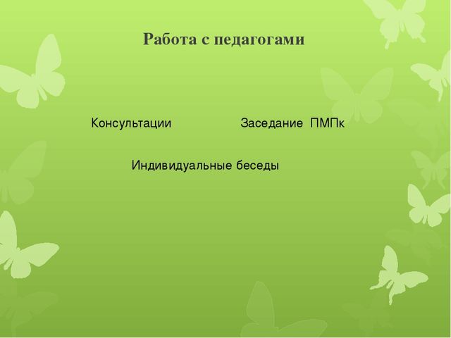 Презентация опыта работы: «Применение здоровьесберегающих технологий в коррекционно-развивающей работе с детьми логопедической группы».