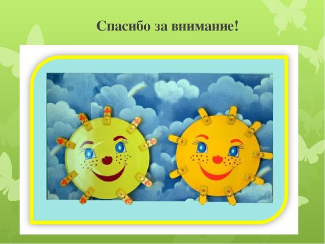 Презентация опыта работы: «Применение здоровьесберегающих технологий в коррекционно-развивающей работе с детьми логопедической группы».