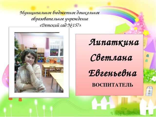 Презентация на тему "Электронное портфолио воспитателя"