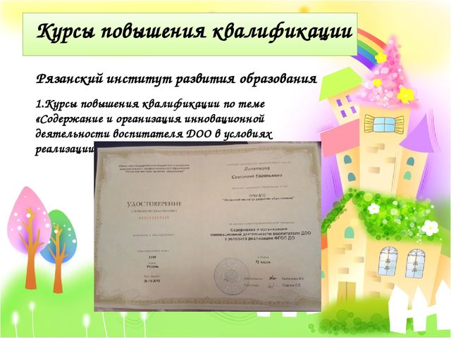 Презентация на тему "Электронное портфолио воспитателя"