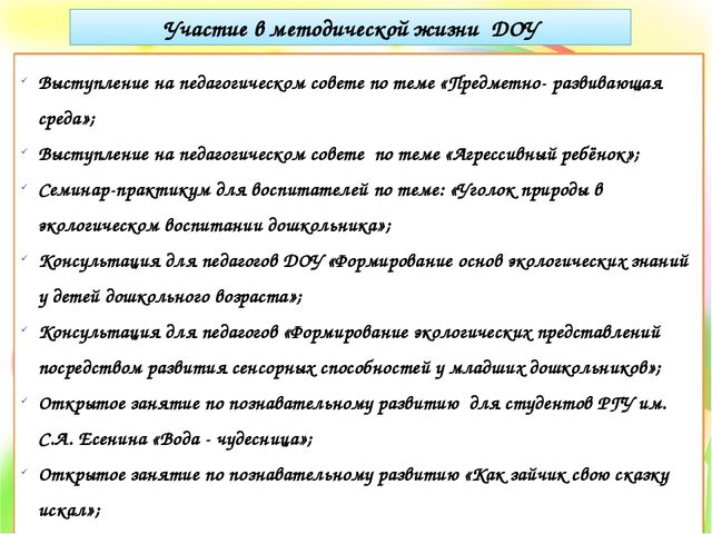 Презентация на тему "Электронное портфолио воспитателя"