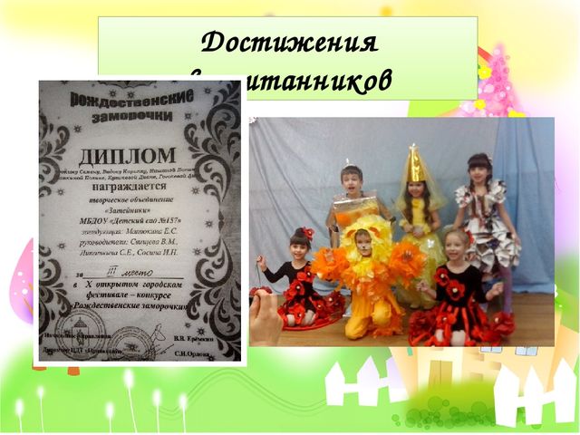 Презентация на тему "Электронное портфолио воспитателя"