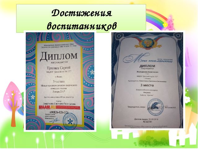 Презентация на тему "Электронное портфолио воспитателя"