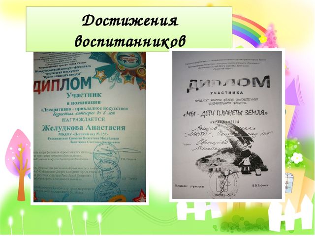 Презентация на тему "Электронное портфолио воспитателя"