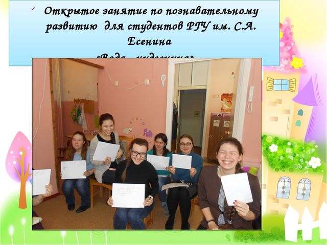 Презентация на тему "Электронное портфолио воспитателя"
