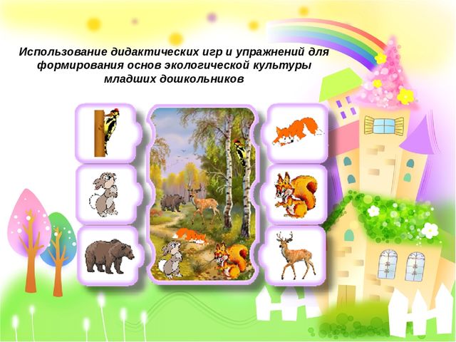 Презентация на тему "Электронное портфолио воспитателя"