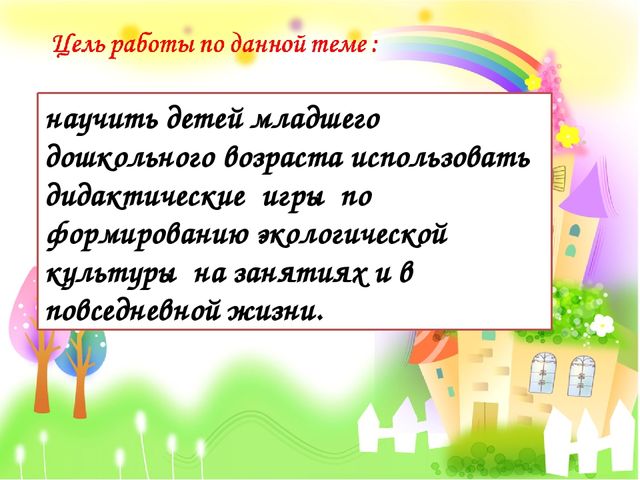 Презентация на тему "Электронное портфолио воспитателя"