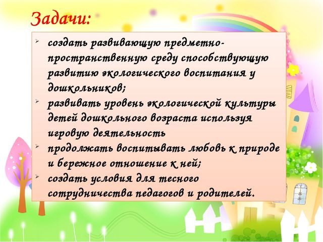 Презентация на тему "Электронное портфолио воспитателя"