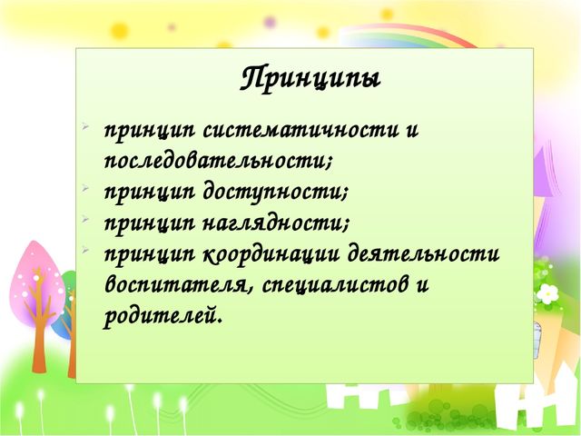 Презентация на тему "Электронное портфолио воспитателя"