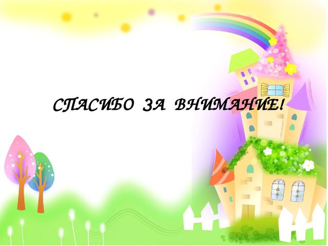 Презентация на тему "Электронное портфолио воспитателя"