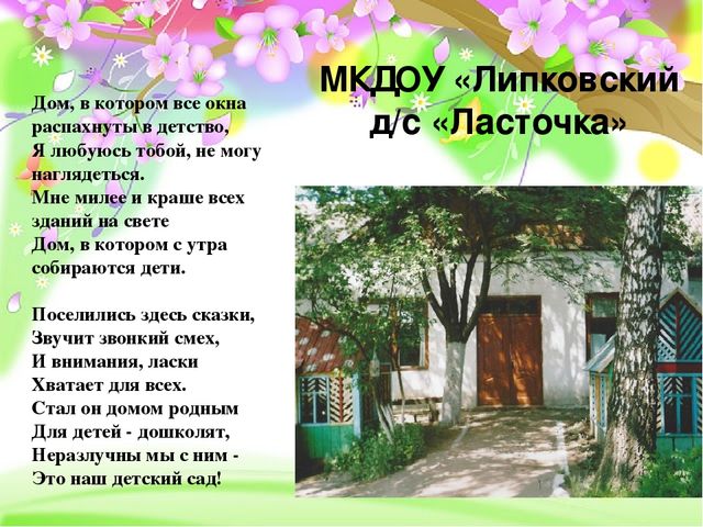 Презентация "Предметно - развивающая среда в младшей - средней группе"