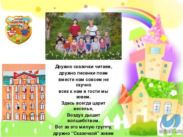 Презентация "Предметно - развивающая среда в младшей - средней группе"
