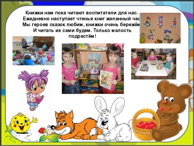 Презентация "Предметно - развивающая среда в младшей - средней группе"