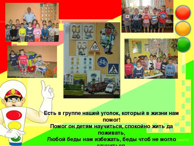 Презентация "Предметно - развивающая среда в младшей - средней группе"