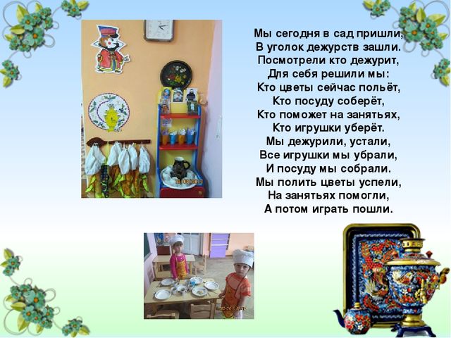 Презентация "Предметно - развивающая среда в младшей - средней группе"