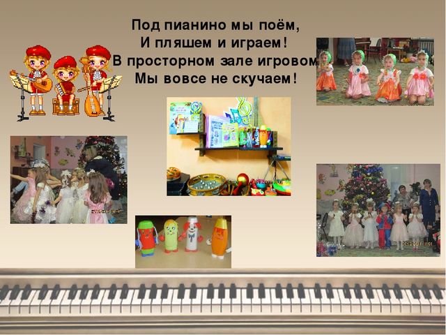 Презентация "Предметно - развивающая среда в младшей - средней группе"