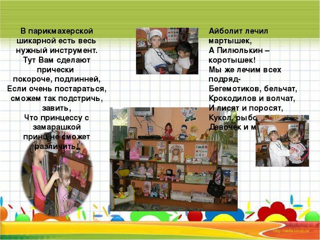 Презентация "Предметно - развивающая среда в младшей - средней группе"