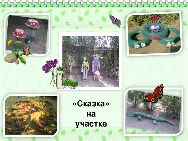Презентация "Предметно - развивающая среда в младшей - средней группе"