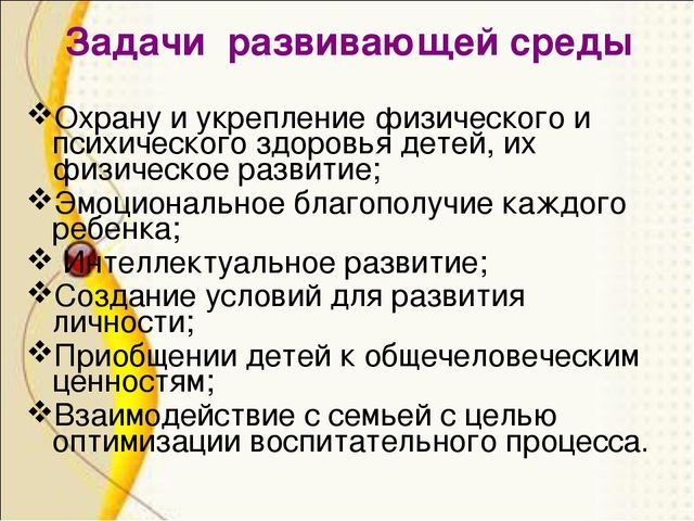 Презентация на тему "Развивающая предметно-пространственная среда в ясельной группе"
