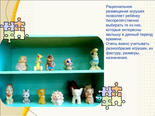 Презентация на тему "Развивающая предметно-пространственная среда в ясельной группе"