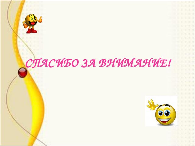Презентация на тему "Развивающая предметно-пространственная среда в ясельной группе"