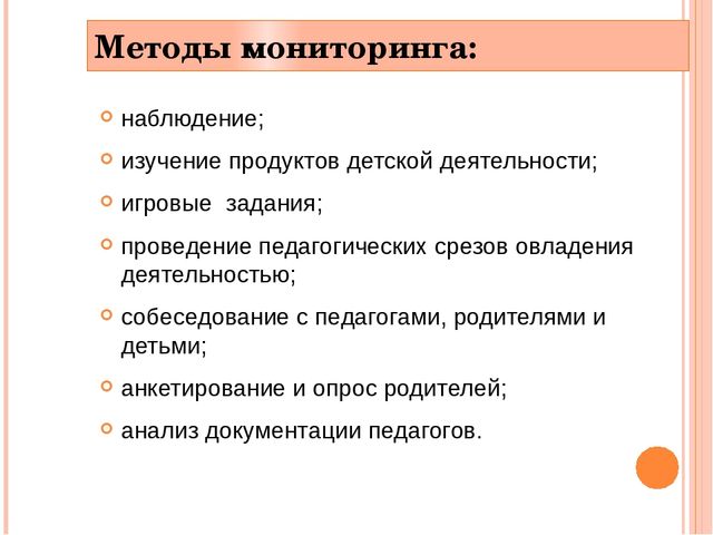 Презентация на тему:"Педагогическая диагностика в ДОУ в соответствии ФГОС"