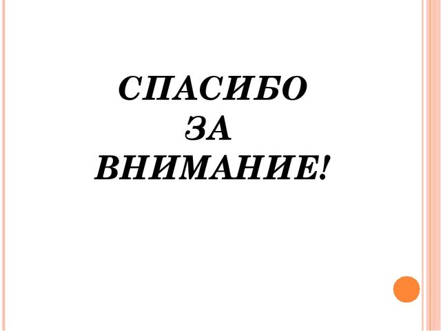 Презентация на тему:"Педагогическая диагностика в ДОУ в соответствии ФГОС"