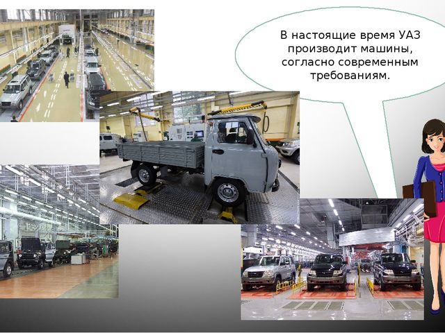 Презентация по приобщение к социально-культурным ценностям тема: Заводы и фабрики г. Ульяновска.