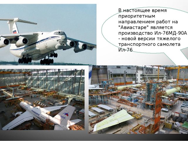 Презентация по приобщение к социально-культурным ценностям тема: Заводы и фабрики г. Ульяновска.