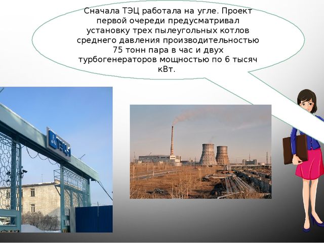 Презентация по приобщение к социально-культурным ценностям тема: Заводы и фабрики г. Ульяновска.