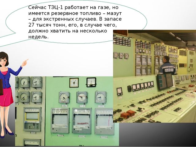 Презентация по приобщение к социально-культурным ценностям тема: Заводы и фабрики г. Ульяновска.