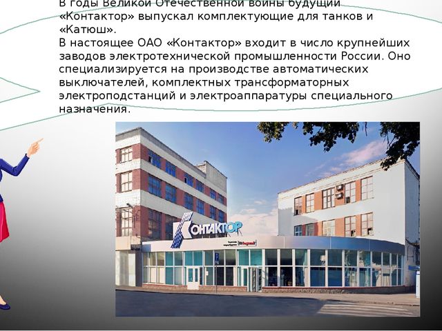 Презентация по приобщение к социально-культурным ценностям тема: Заводы и фабрики г. Ульяновска.
