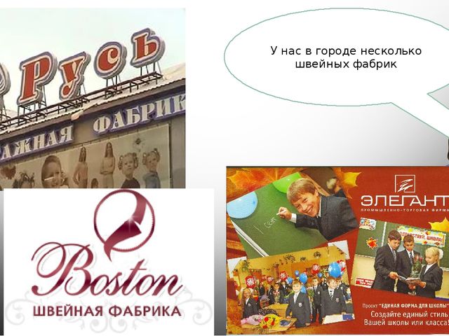 Презентация по приобщение к социально-культурным ценностям тема: Заводы и фабрики г. Ульяновска.