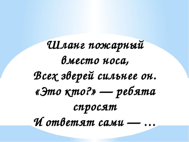 Презентация по математике на тему "Тяжелый- легкий"