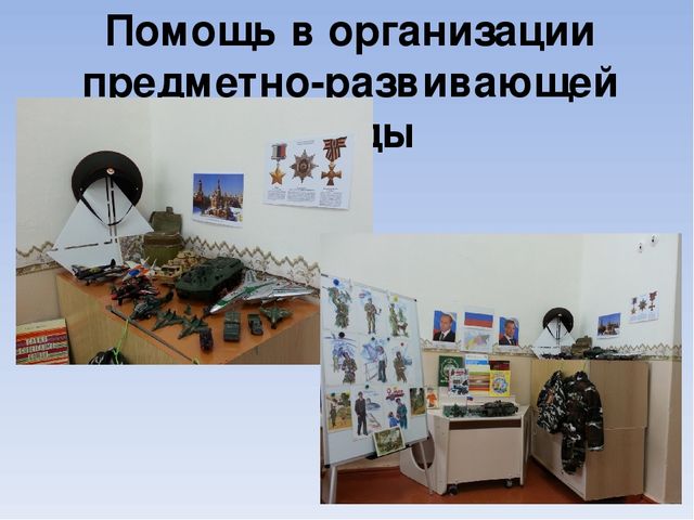 Презентация к докладу: «Работа с родителями по формированию у детей знаний о родном крае»