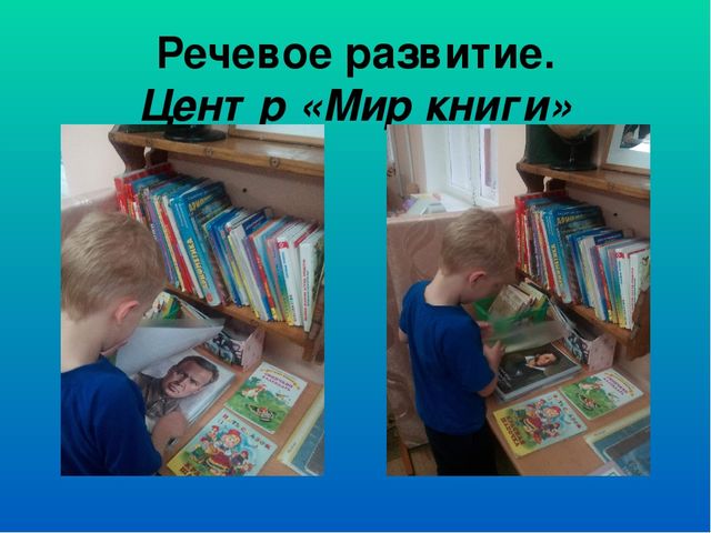 Предметно развивающая среда в подготовительной группе