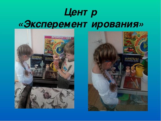 Предметно развивающая среда в подготовительной группе
