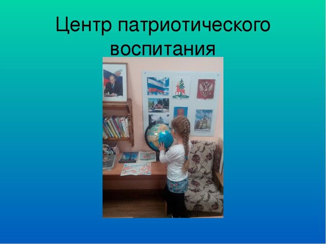 Предметно развивающая среда в подготовительной группе
