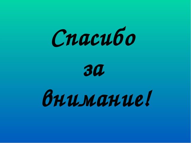 Предметно развивающая среда в подготовительной группе