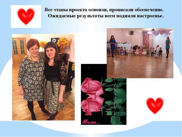 Презентация проекта "маму любят малыши" для 2 мл.гр.