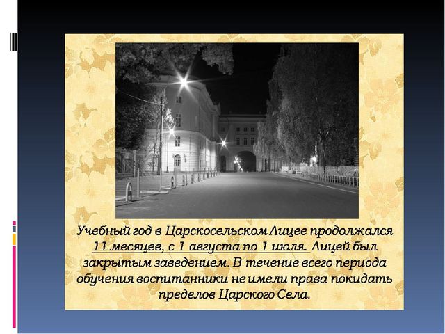 Презентация на тему " Пушкина"
