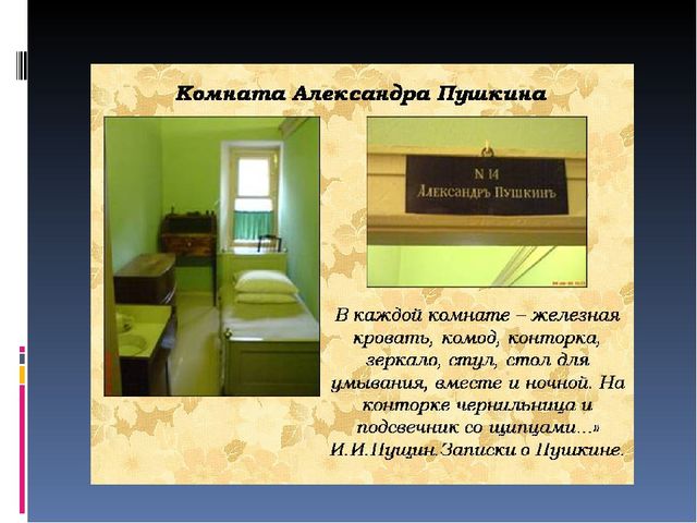 Презентация на тему " Пушкина"