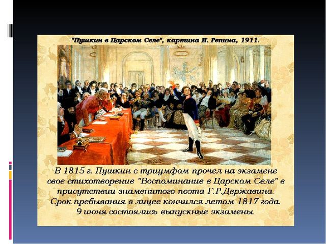 Презентация на тему " Пушкина"