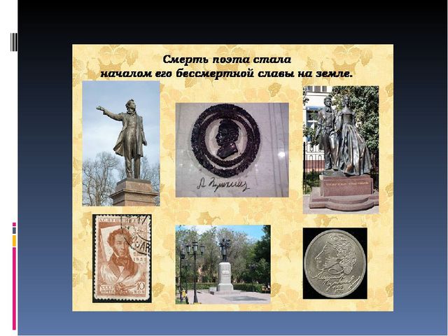 Презентация на тему " Пушкина"