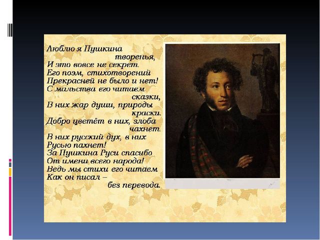 Пушкин там. Сообщение на тему Пушкин. Стих про русский дух. Темы Пушкина. Пушкин на тихих берегах Москвы стихотворение.